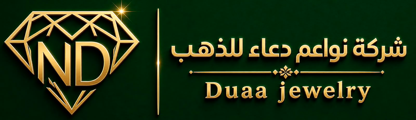شركة نواعم دعاء للذهب