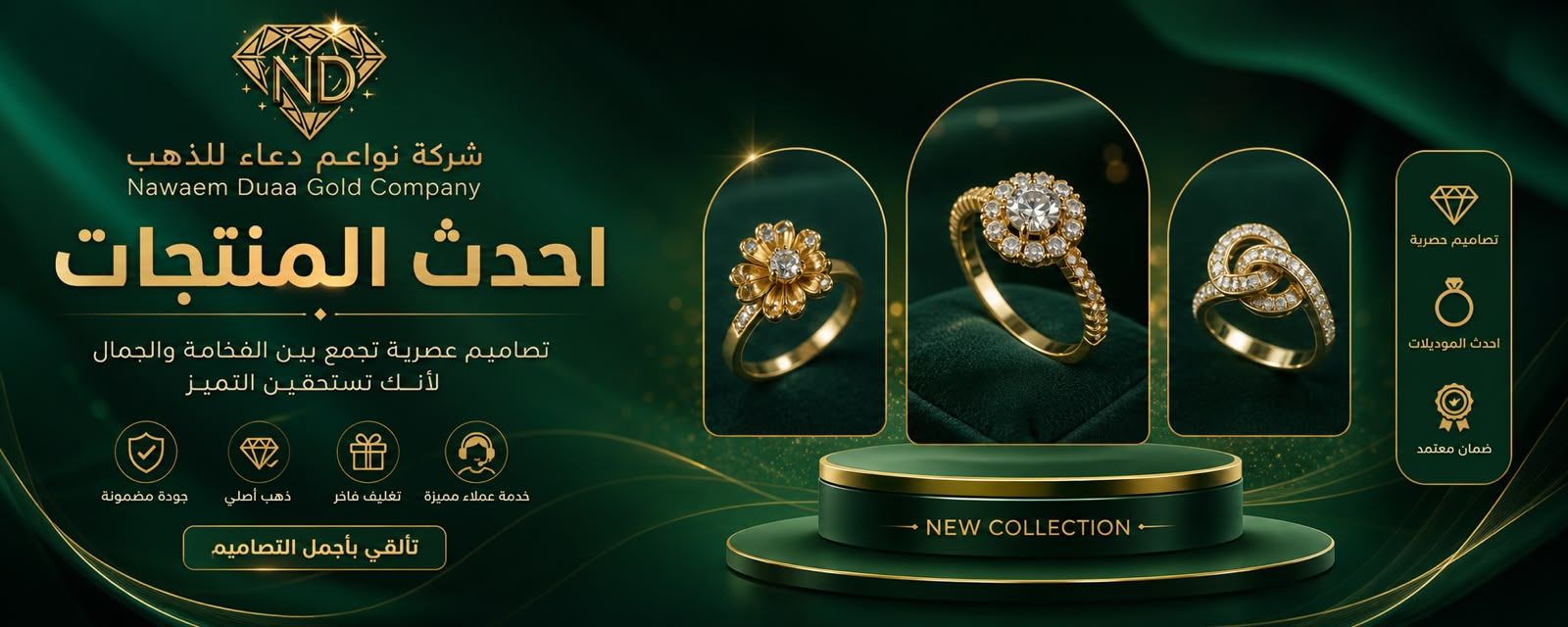 احدث المنتجات
