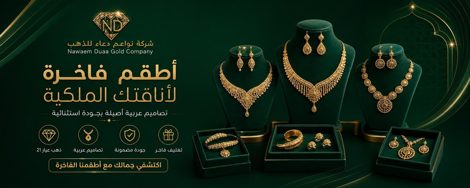 اطقم