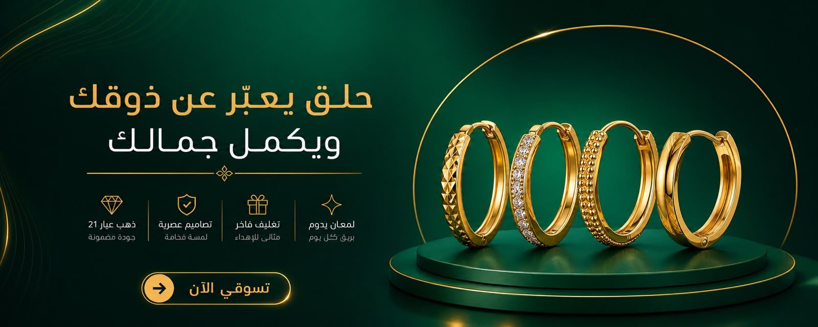 حلق