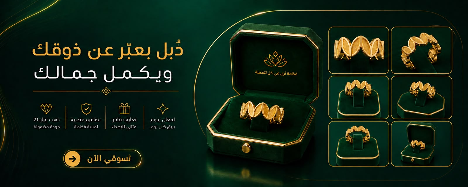دُبل يعبر عن ذوقك ويكمل جمالك